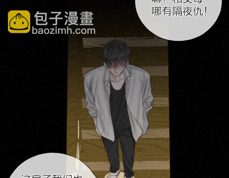 第45话 苦难终有头(1/2)-第48话