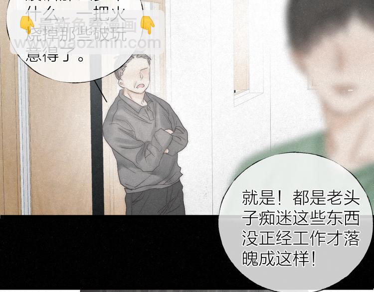 第45话 苦难终有头(1/2)-第48话