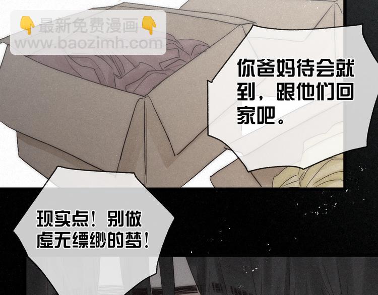 第45话 苦难终有头(1/2)-第48话