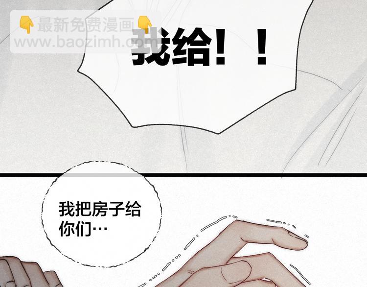 第45话 苦难终有头(1/2)-第48话