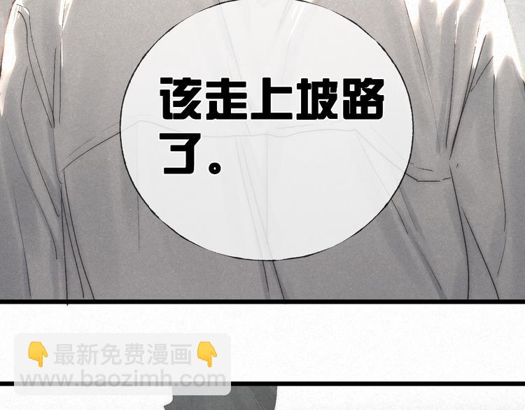 第45话 苦难终有头(1/2)-第48话