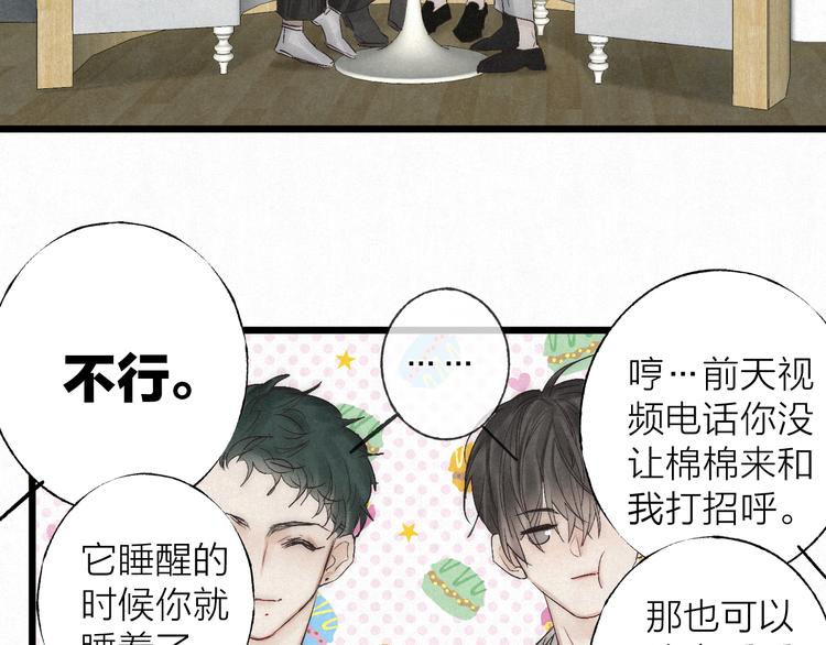 第47话 当各自旅程前奏响起(1/2)-第50话