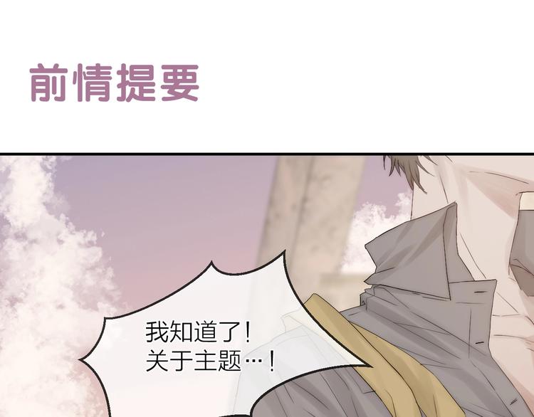 第5话 第1次排练(1/2)-第6话