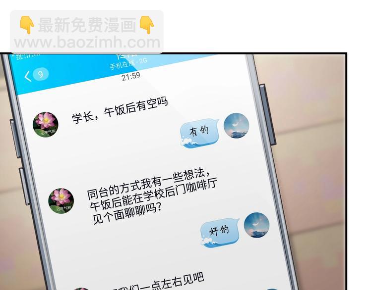 第5话 第1次排练(1/2)-第6话