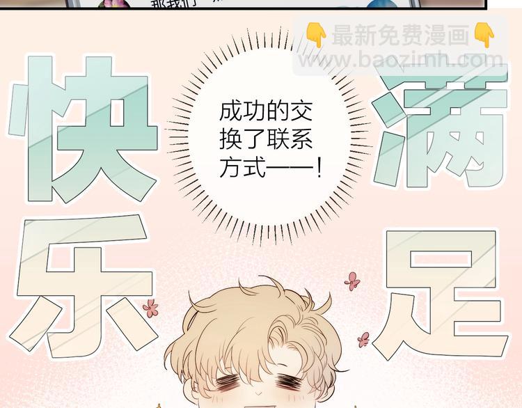 第5话 第1次排练(1/2)-第6话