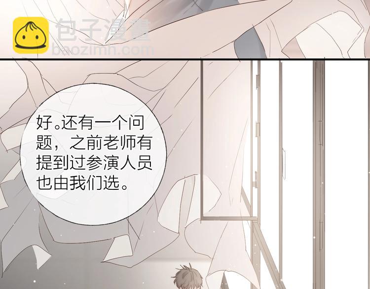 第5话 第1次排练(1/2)-第6话