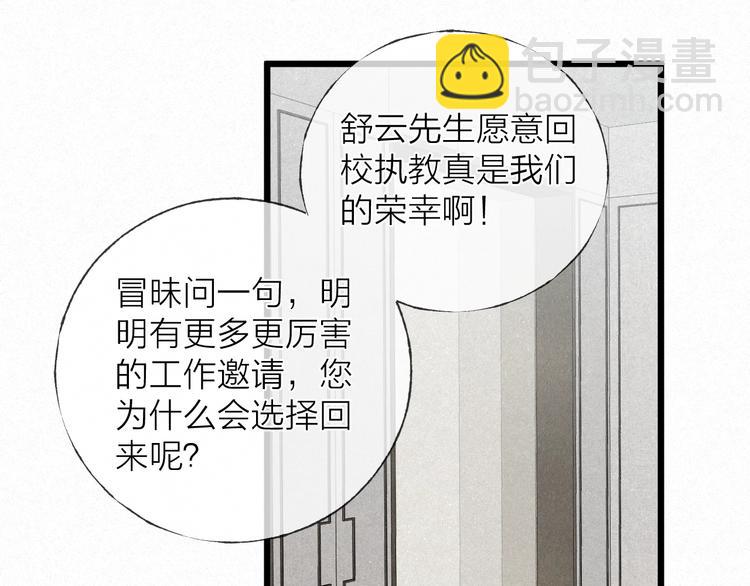 完结篇 沉溺于你的光芒(1/2)-第52话