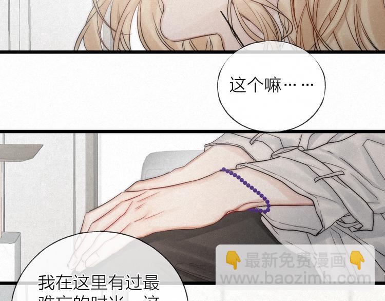 完结篇 沉溺于你的光芒(1/2)-第52话