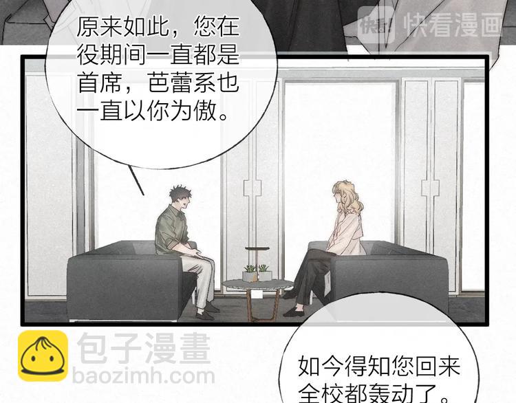 完结篇 沉溺于你的光芒(1/2)-第52话