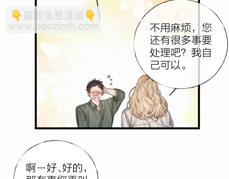 完结篇 沉溺于你的光芒(1/2)-第52话