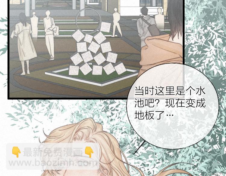 完结篇 沉溺于你的光芒(1/2)-第52话