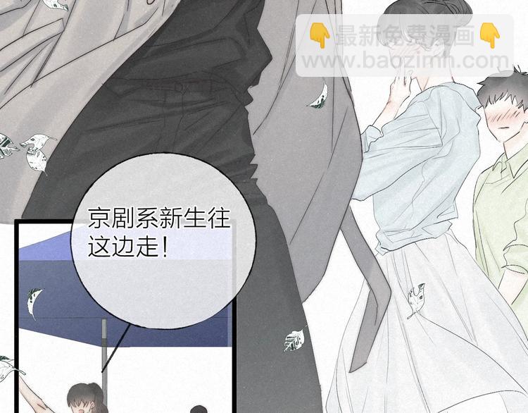 完结篇 沉溺于你的光芒(1/2)-第52话