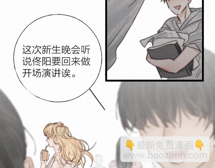 完结篇 沉溺于你的光芒(1/2)-第52话