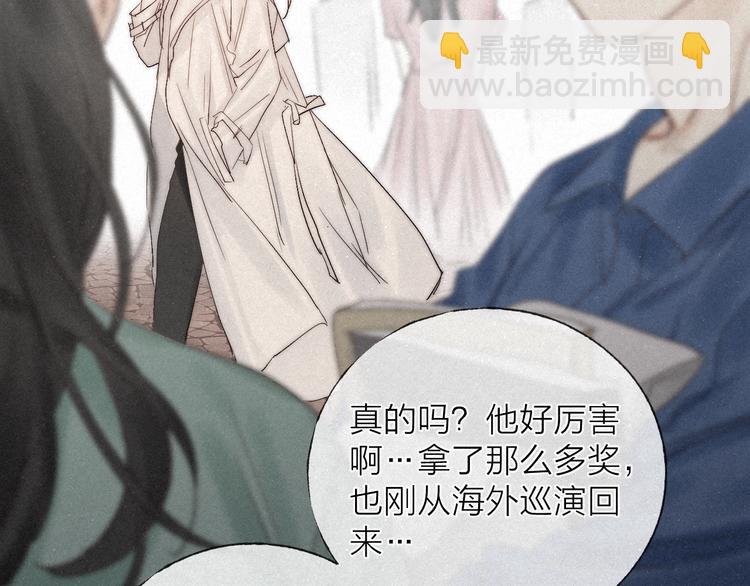 完结篇 沉溺于你的光芒(1/2)-第52话