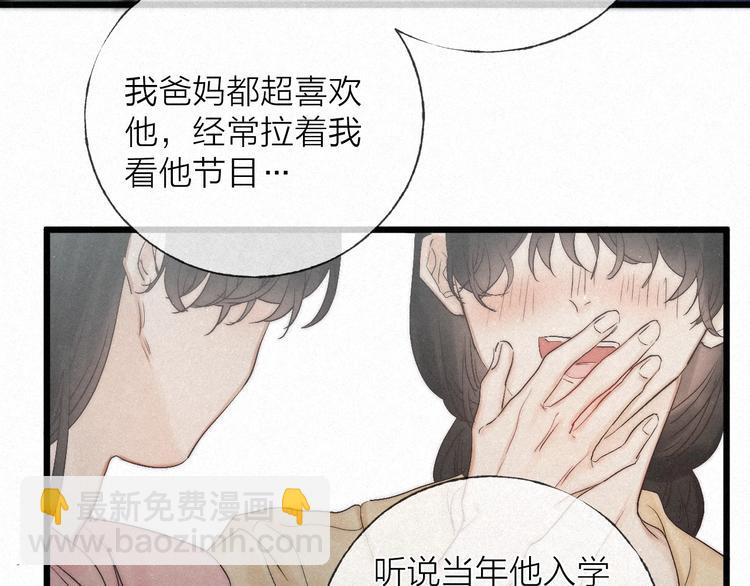 完结篇 沉溺于你的光芒(1/2)-第52话