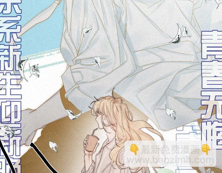 完结篇 沉溺于你的光芒(1/2)-第52话