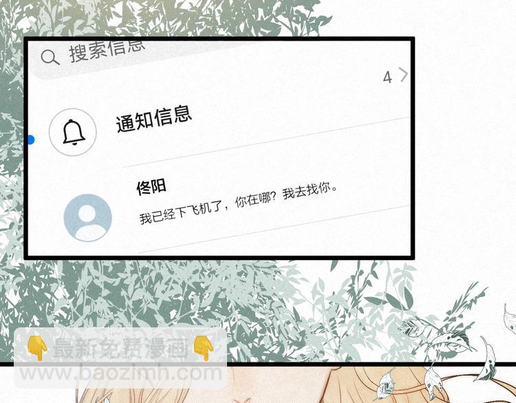 完结篇 沉溺于你的光芒(1/2)-第52话