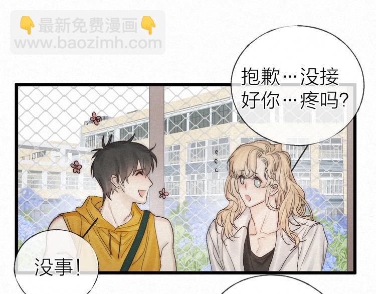 完结篇 沉溺于你的光芒(1/2)-第52话