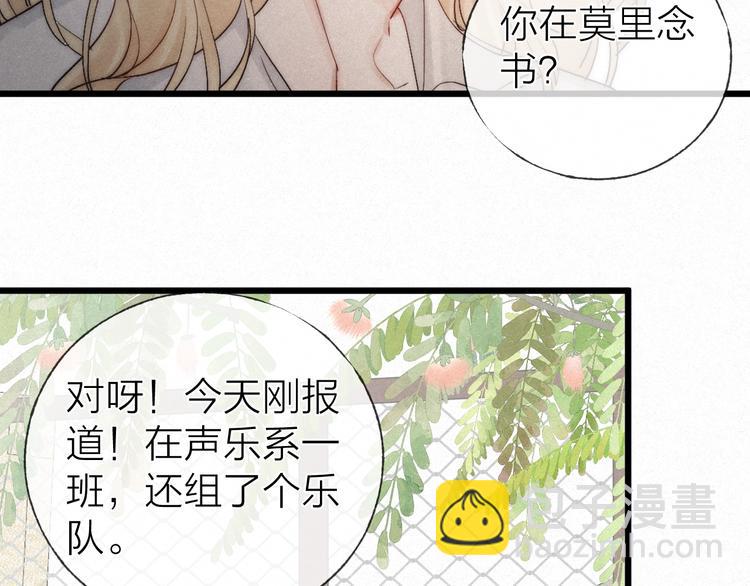 完结篇 沉溺于你的光芒(1/2)-第52话