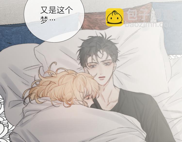 番外二 蝴蝶梦(1/2)-第54话