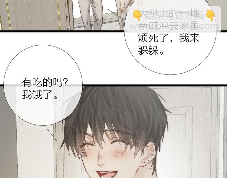 番外二 蝴蝶梦(1/2)-第54话