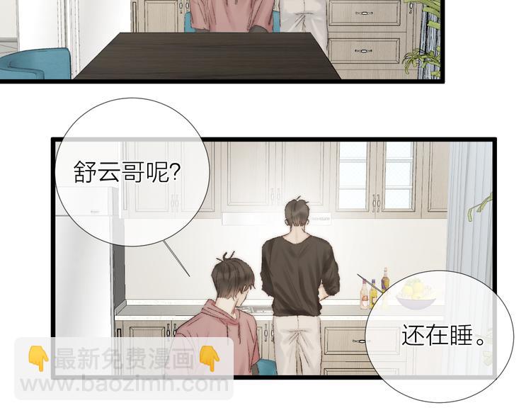 番外二 蝴蝶梦(1/2)-第54话