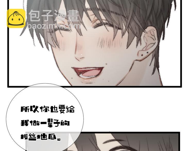 番外二 蝴蝶梦(1/2)-第54话