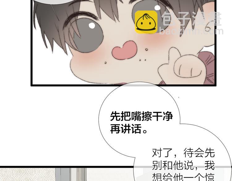 番外二 蝴蝶梦(1/2)-第54话