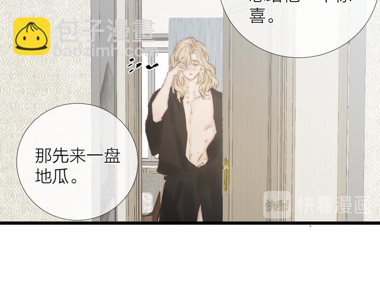 番外二 蝴蝶梦(1/2)-第54话