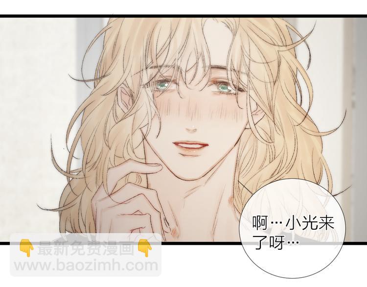 番外二 蝴蝶梦(1/2)-第54话