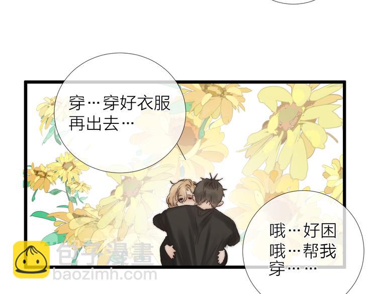 番外二 蝴蝶梦(1/2)-第54话