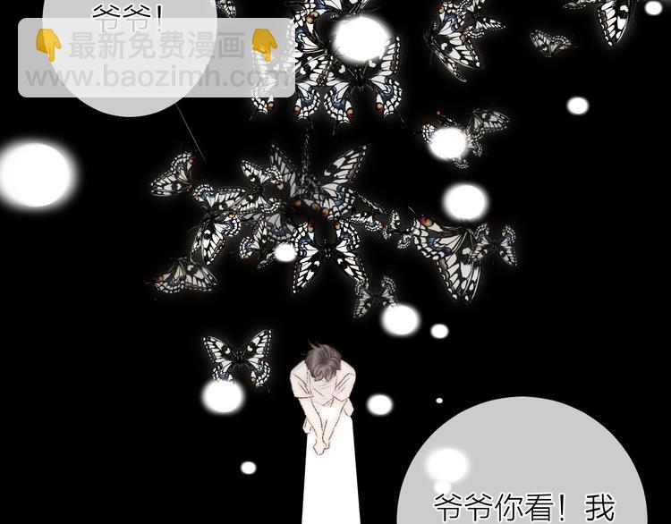 番外二 蝴蝶梦(1/2)-第54话