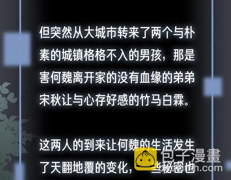 新作来了！4人纠缠，欲罢不能！-第56话