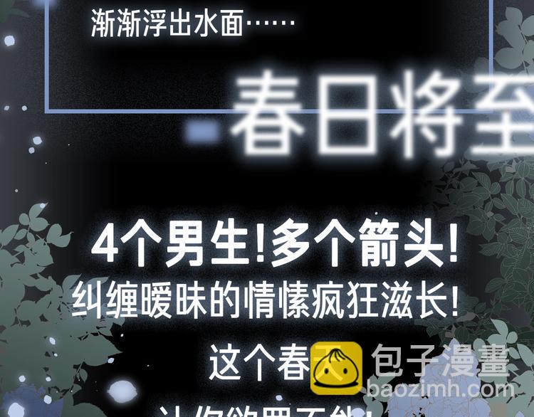 新作来了！4人纠缠，欲罢不能！-第56话