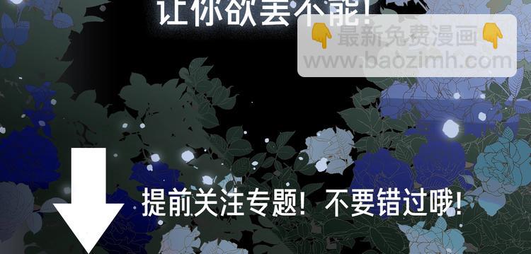 新作来了！4人纠缠，欲罢不能！-第56话