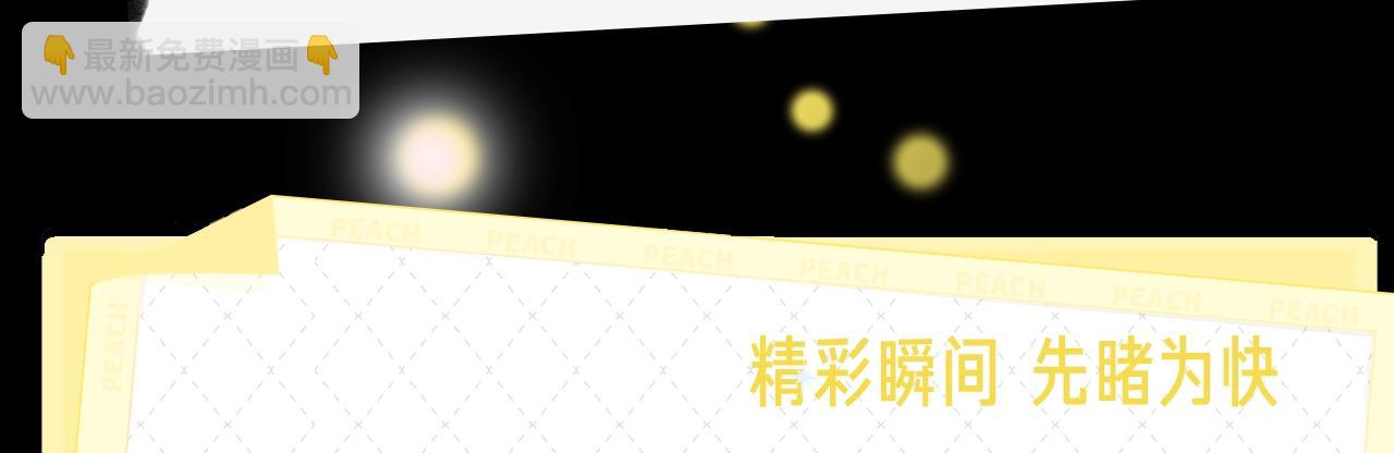 《沉溺于你的光芒》视频漫剧上线！-第58话