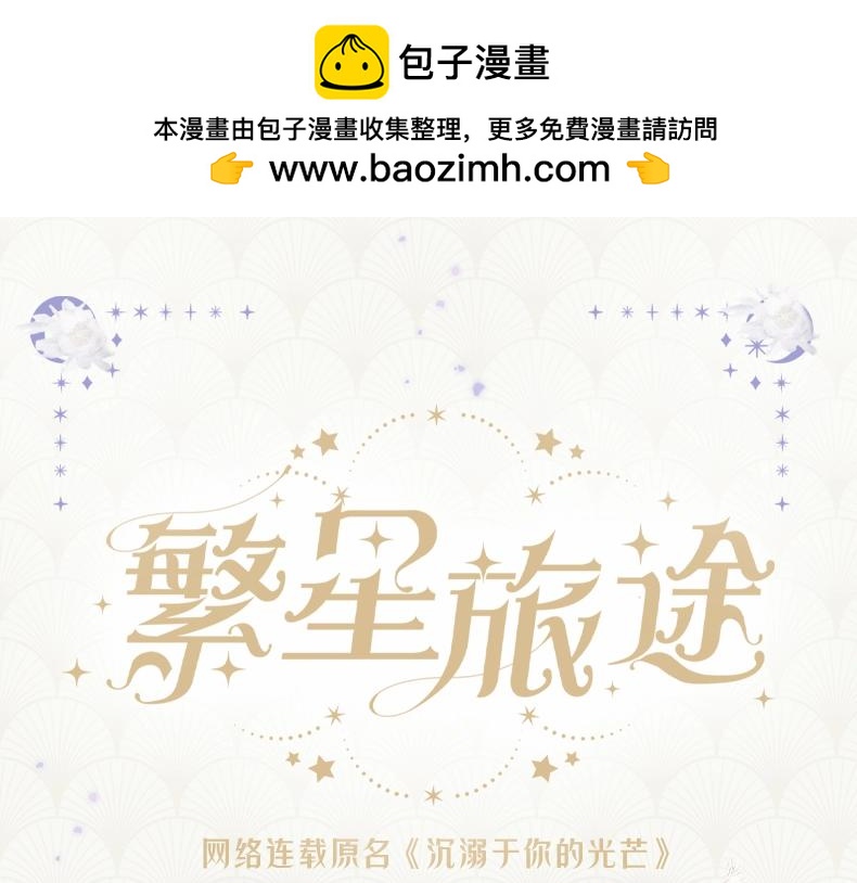 单行本来啦！-第60话