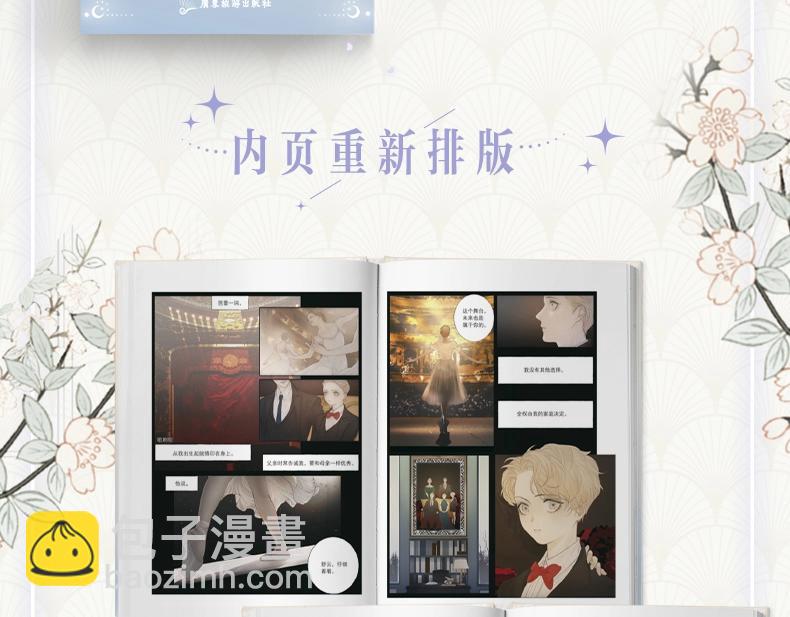 单行本来啦！-第60话