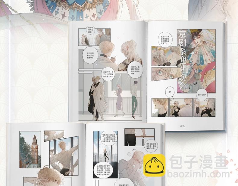 单行本来啦！-第60话