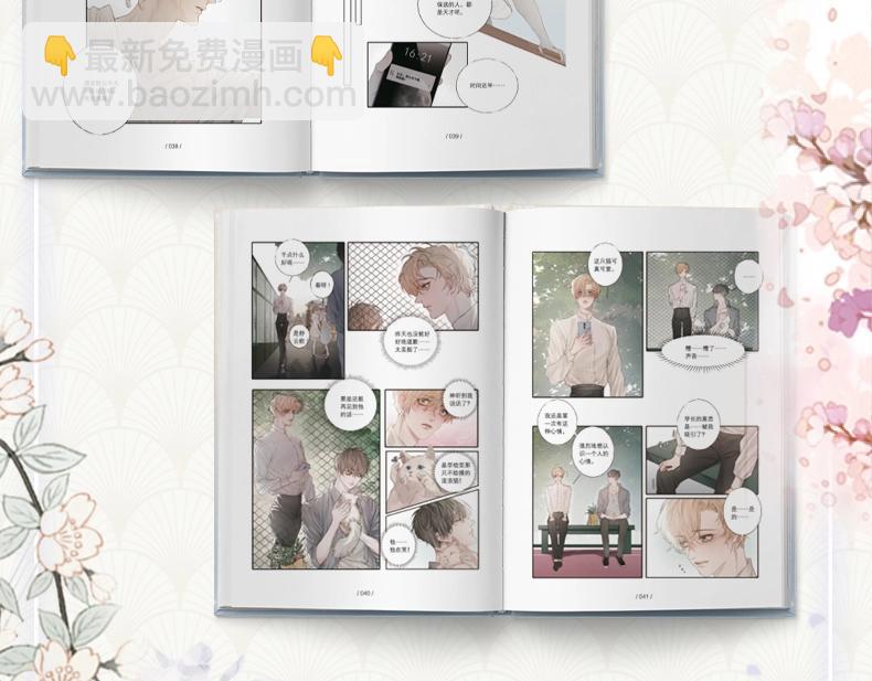 单行本来啦！-第60话