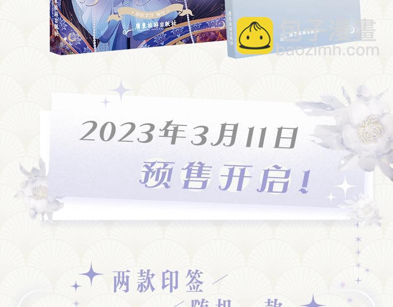 单行本来啦！-第60话