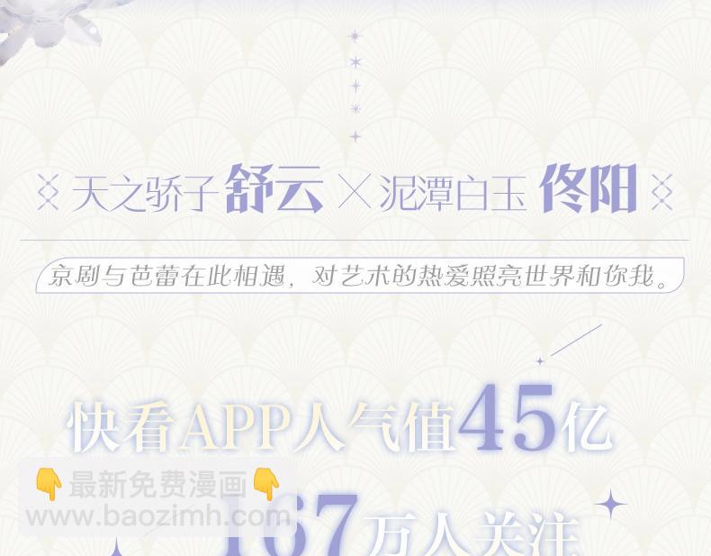 单行本来啦！-第60话