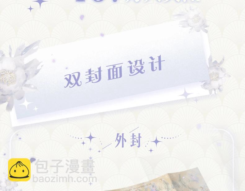 单行本来啦！-第60话