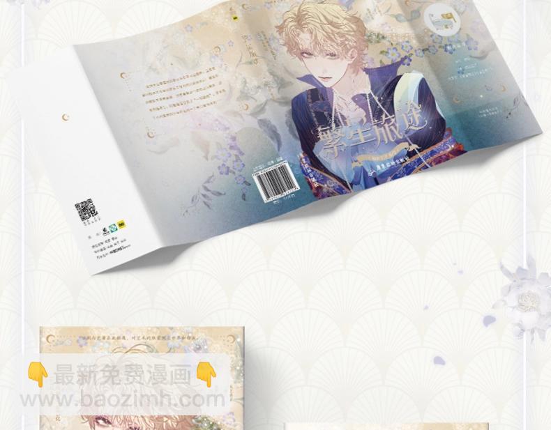 单行本来啦！-第60话