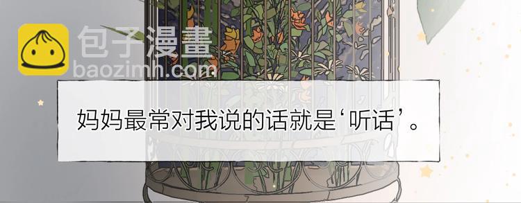 番外：枷锁(1/2)-第8话