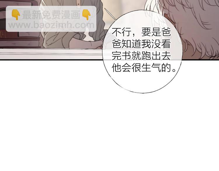 番外：枷锁(1/2)-第8话