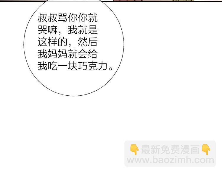 番外：枷锁(1/2)-第8话