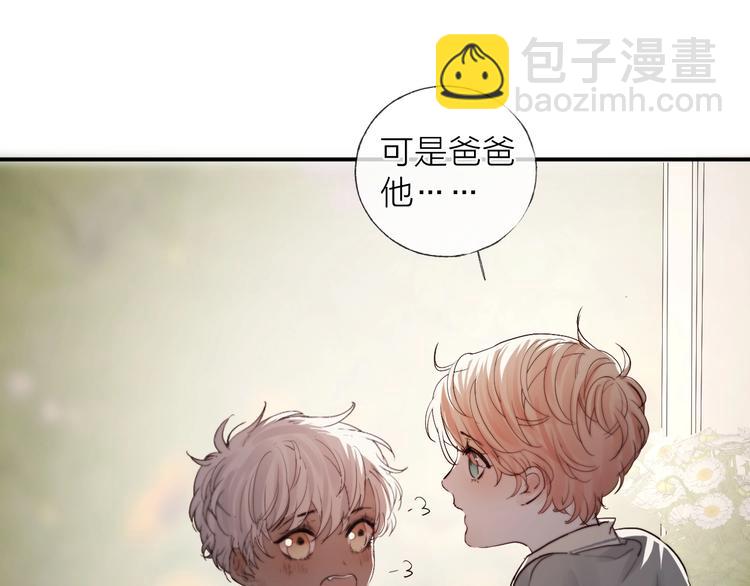 番外：枷锁(1/2)-第8话