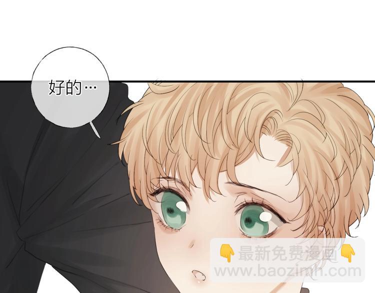 番外：枷锁(1/2)-第8话