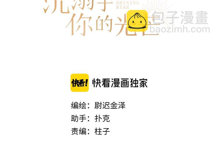 番外：枷锁(1/2)-第8话